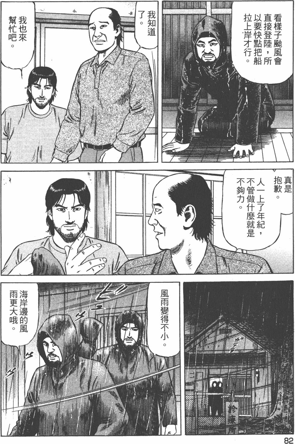 第83页