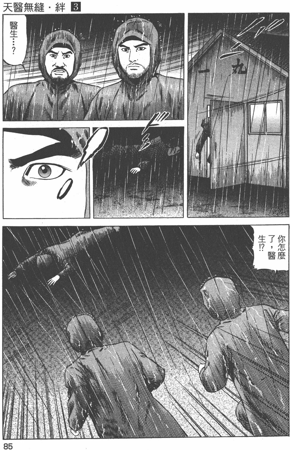 第86页