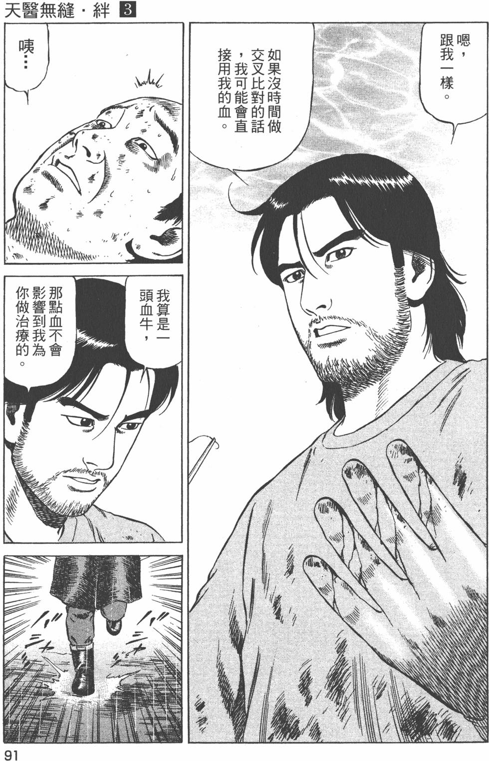 第92页