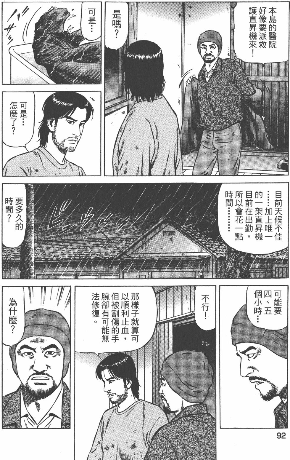 第93页