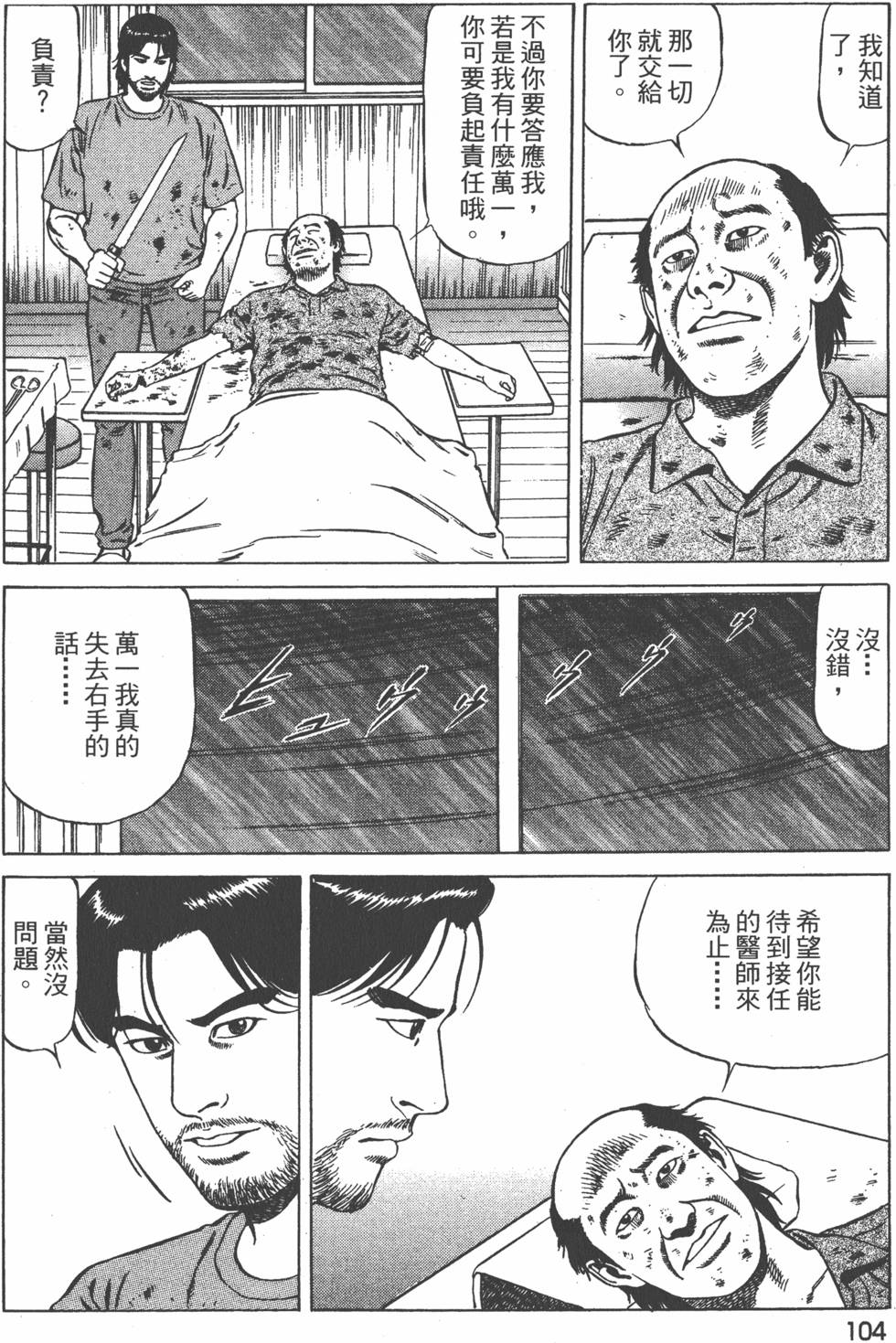 第105页