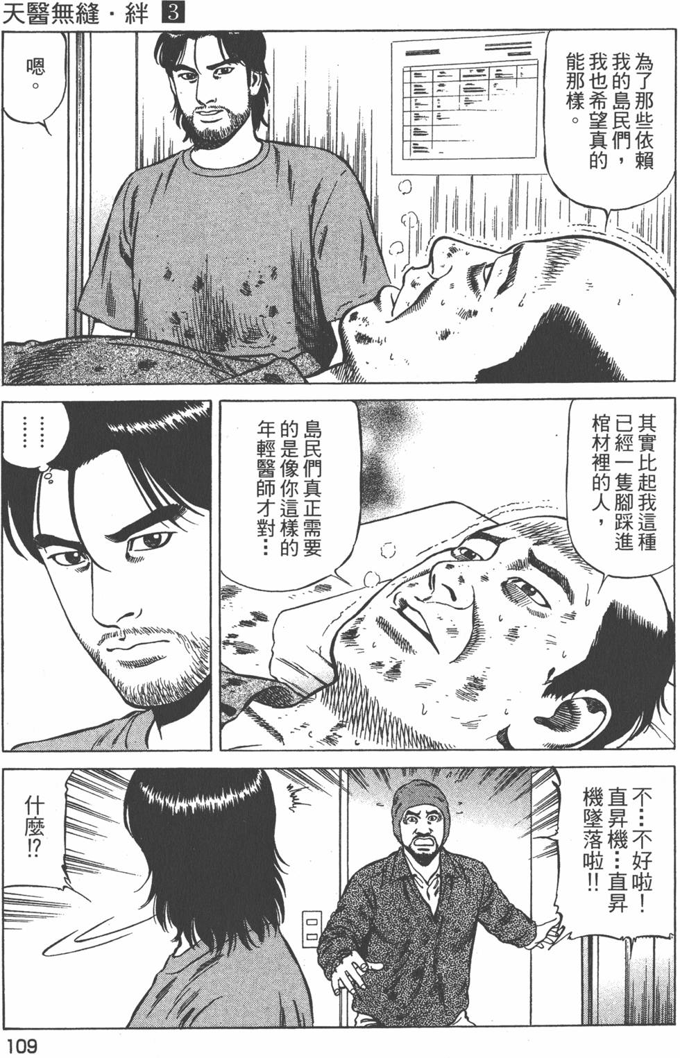 第110页