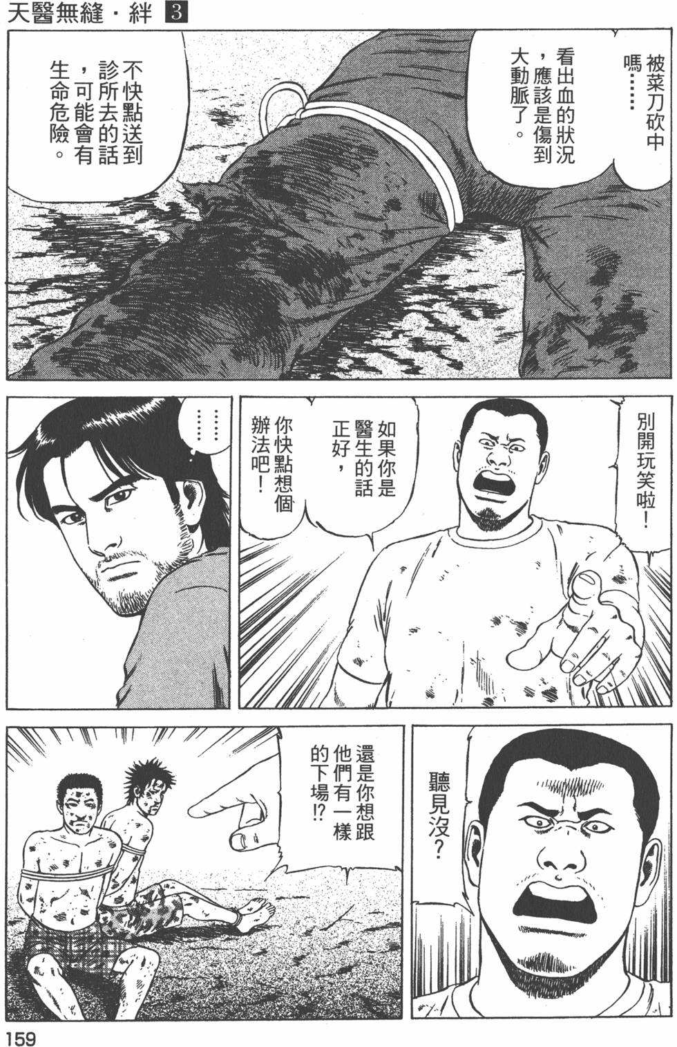 第160页