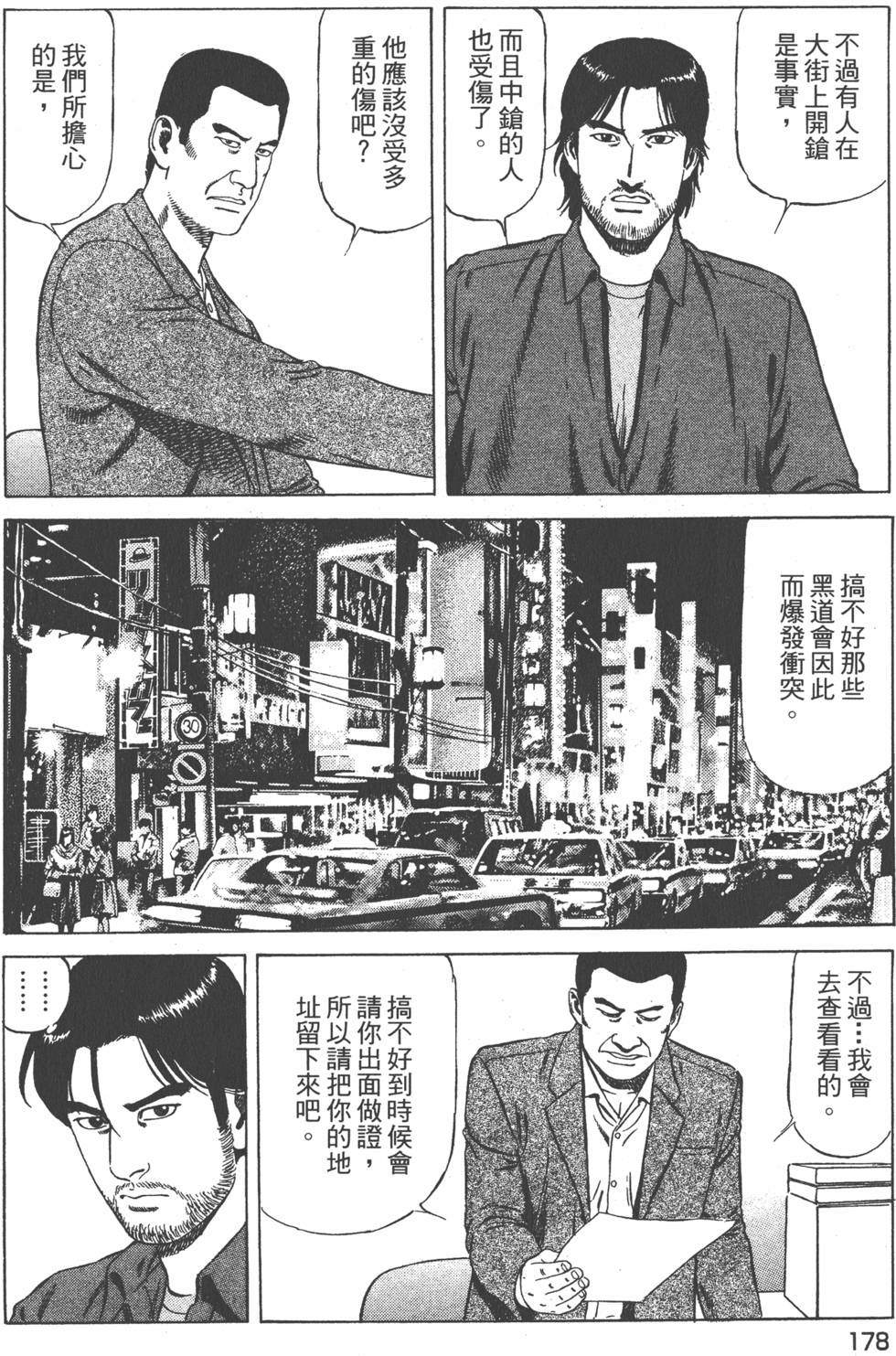 第179页