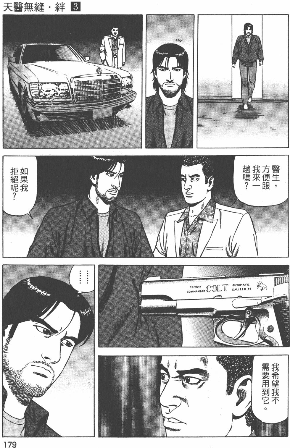第180页