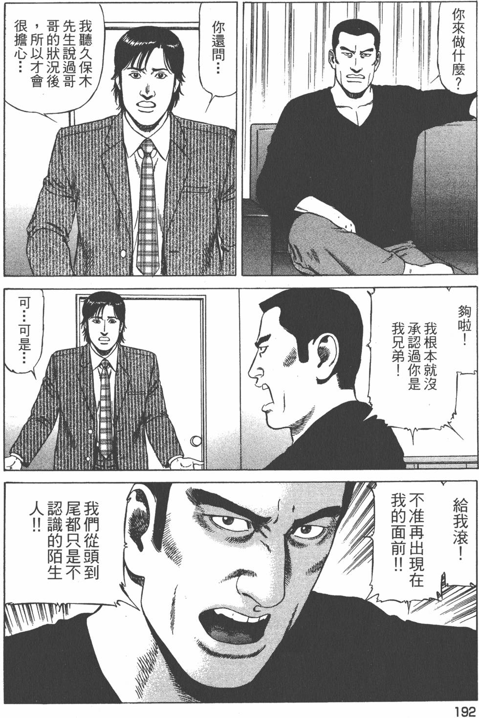 第193页
