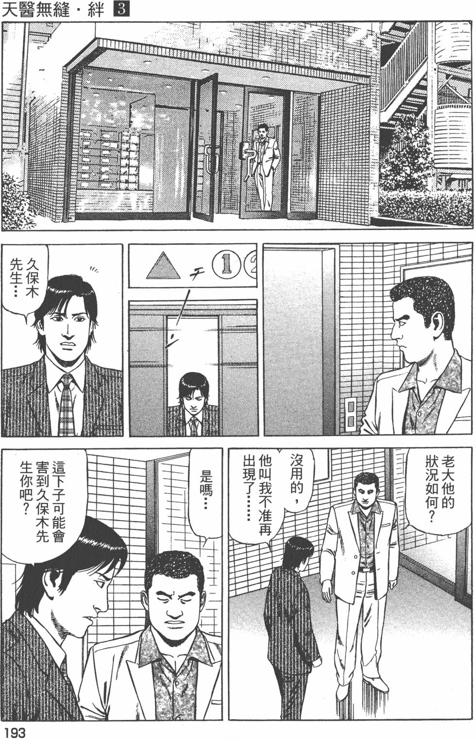 第194页