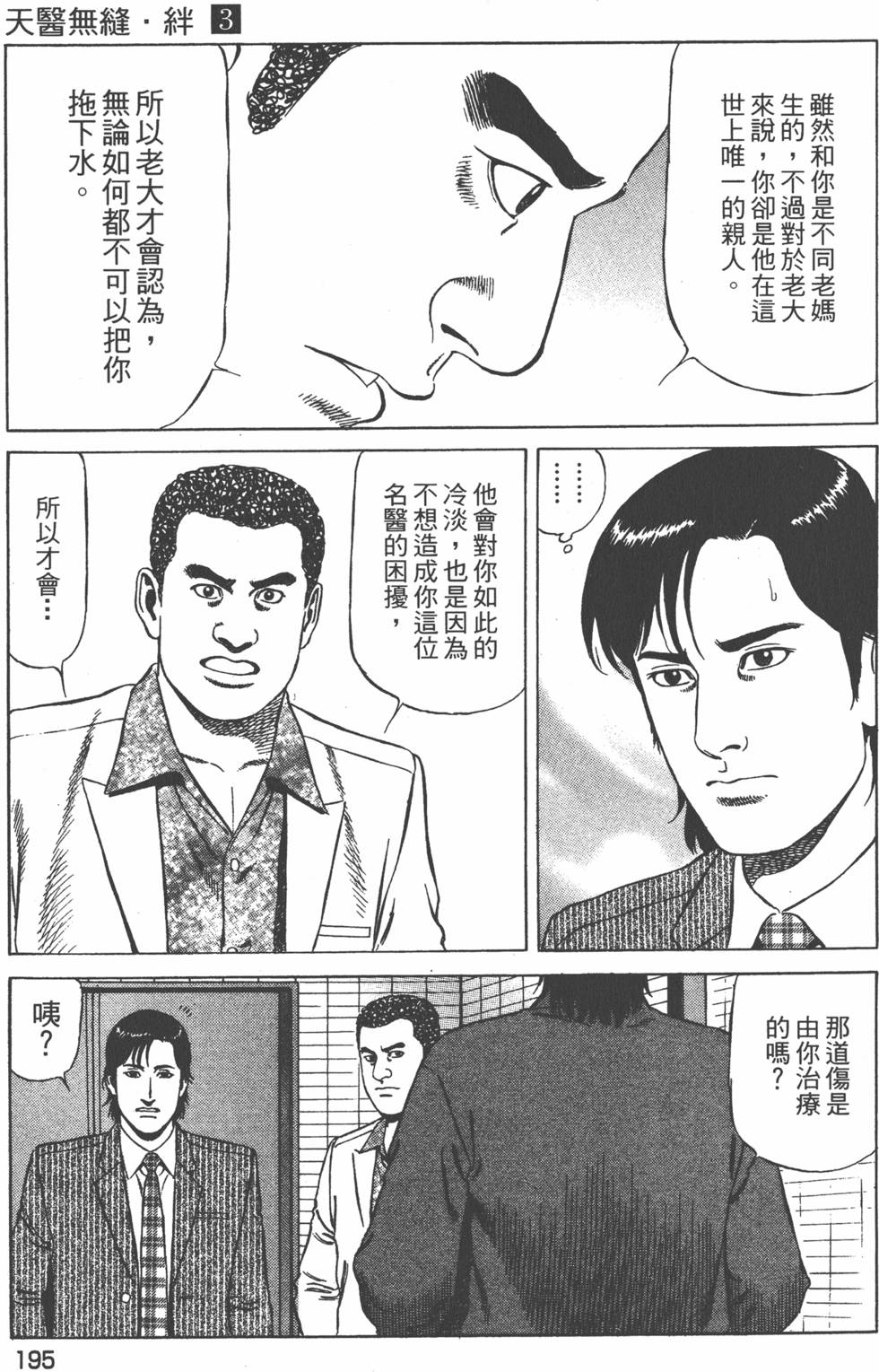 第196页