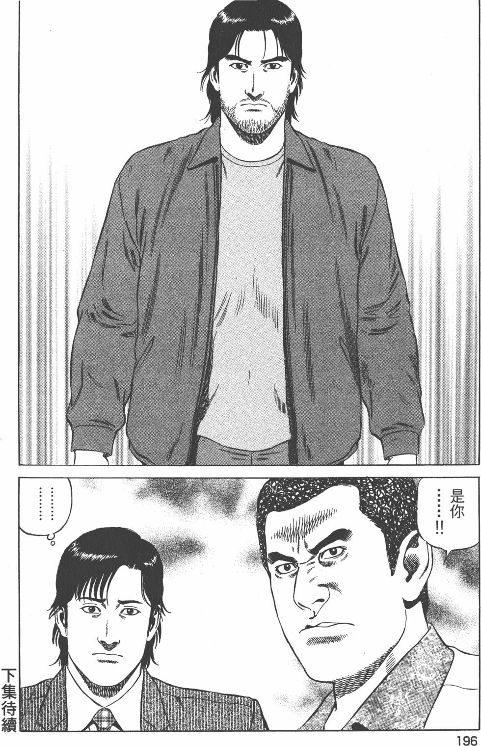 第197页
