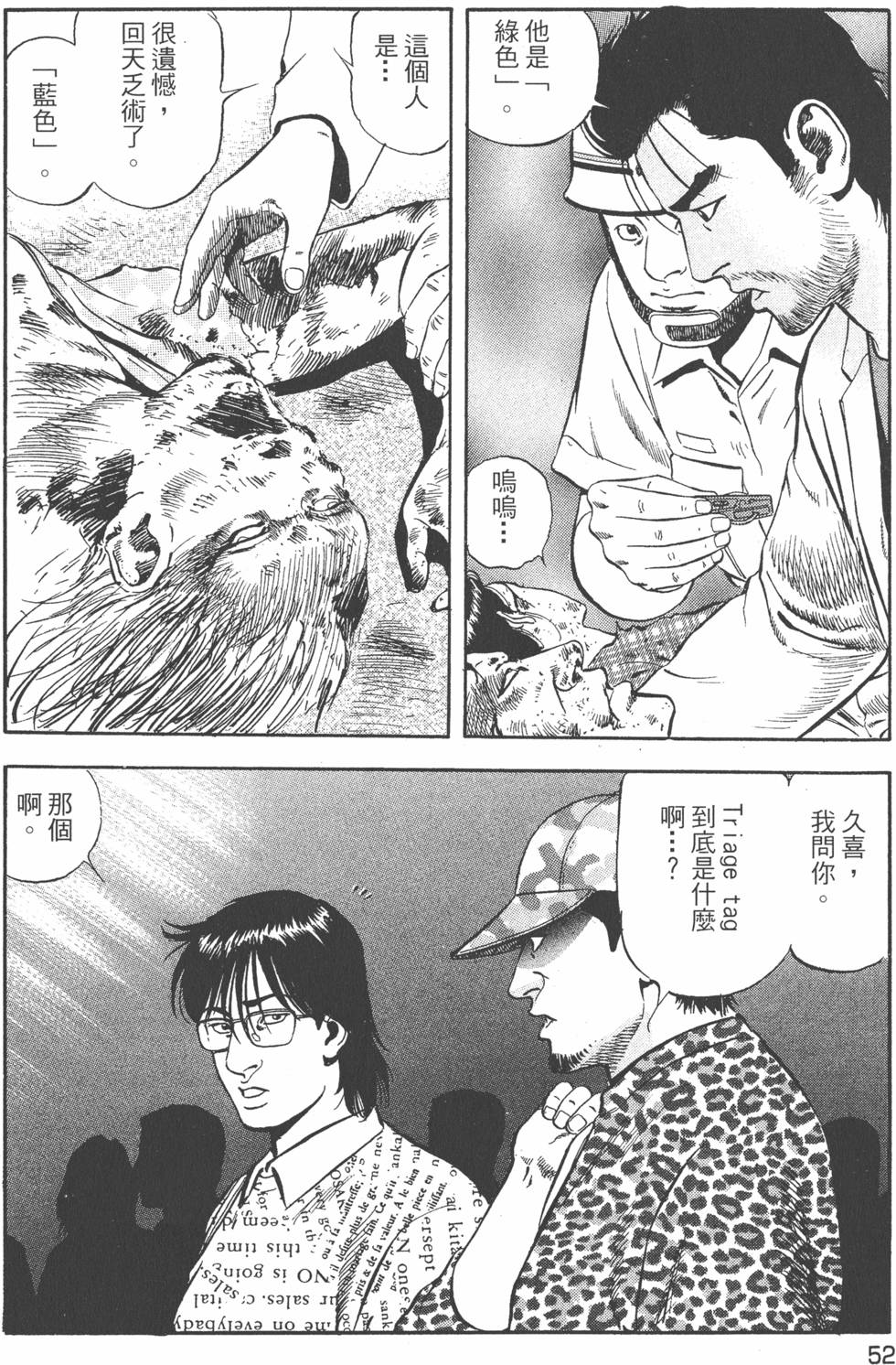 第53页