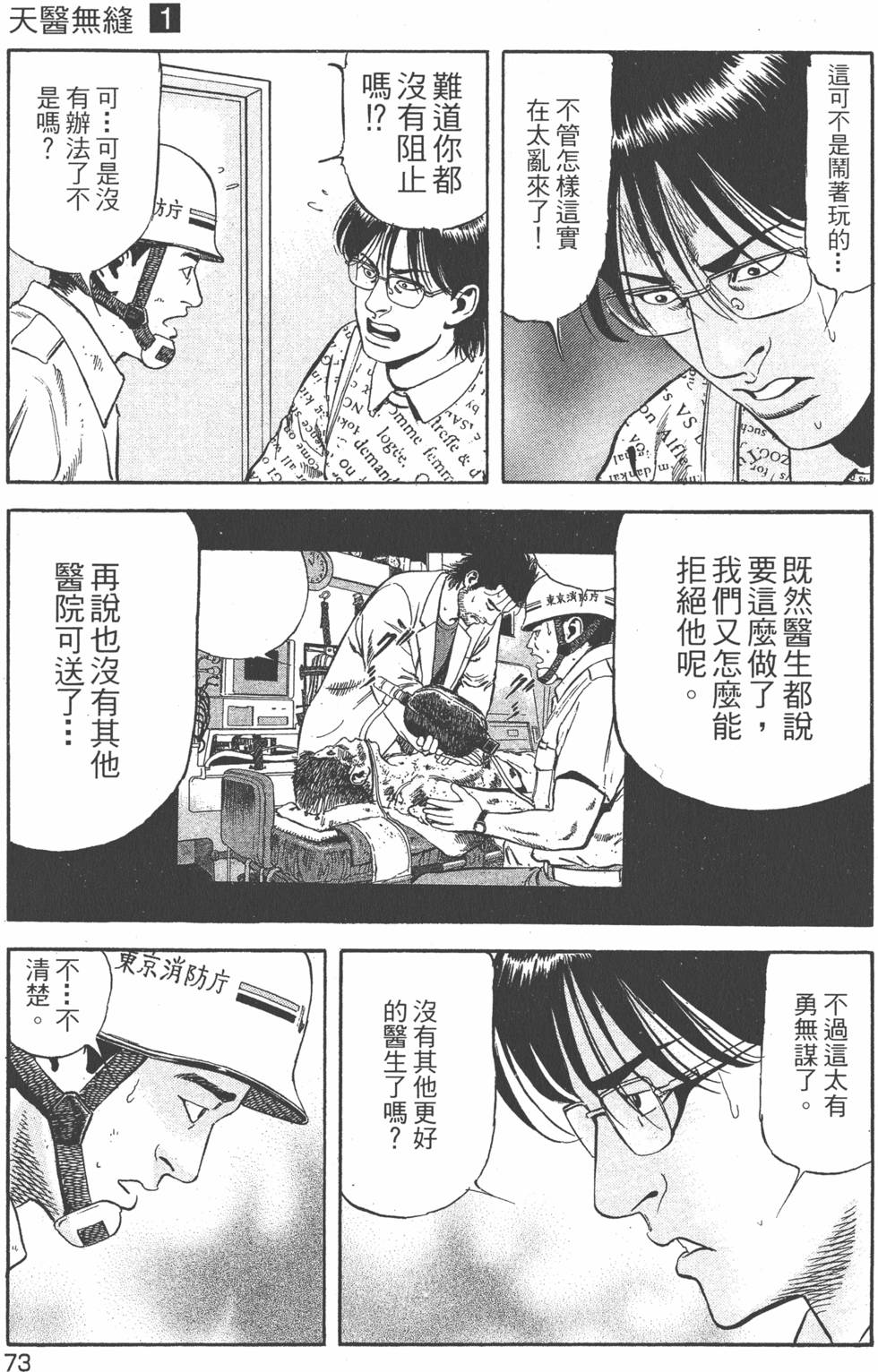 第74页