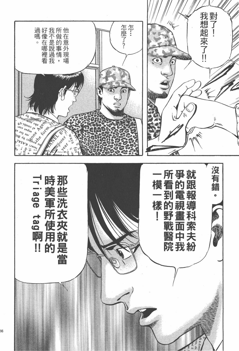 第97页