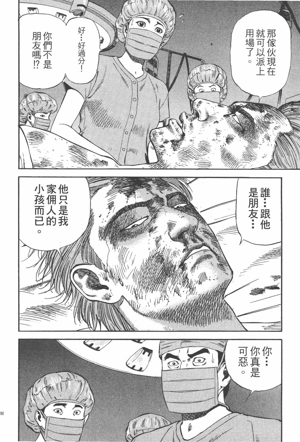 第161页