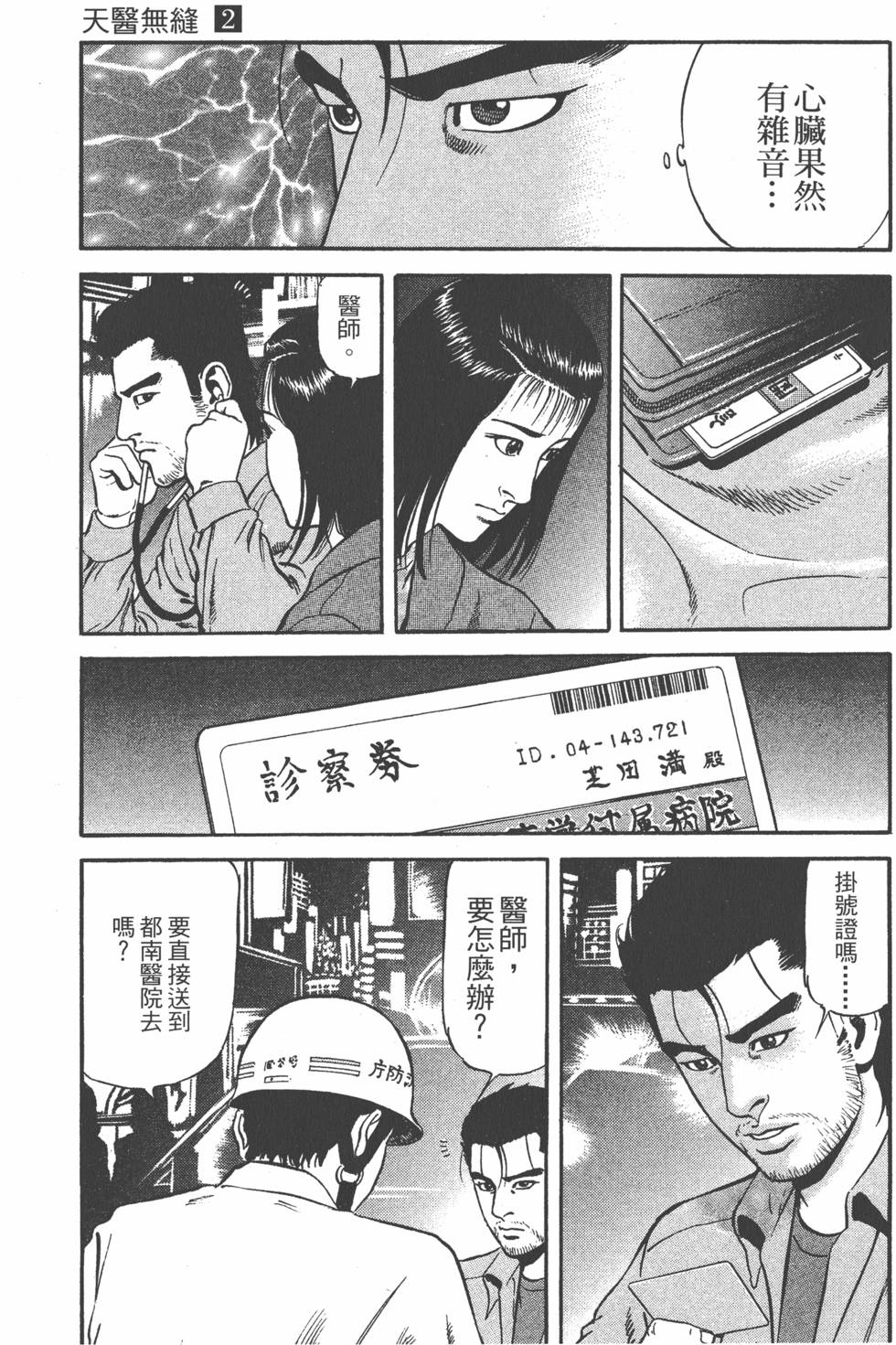 第98页