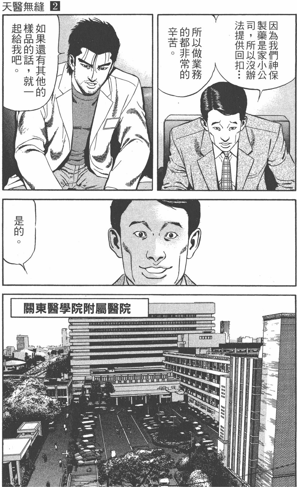 第102页