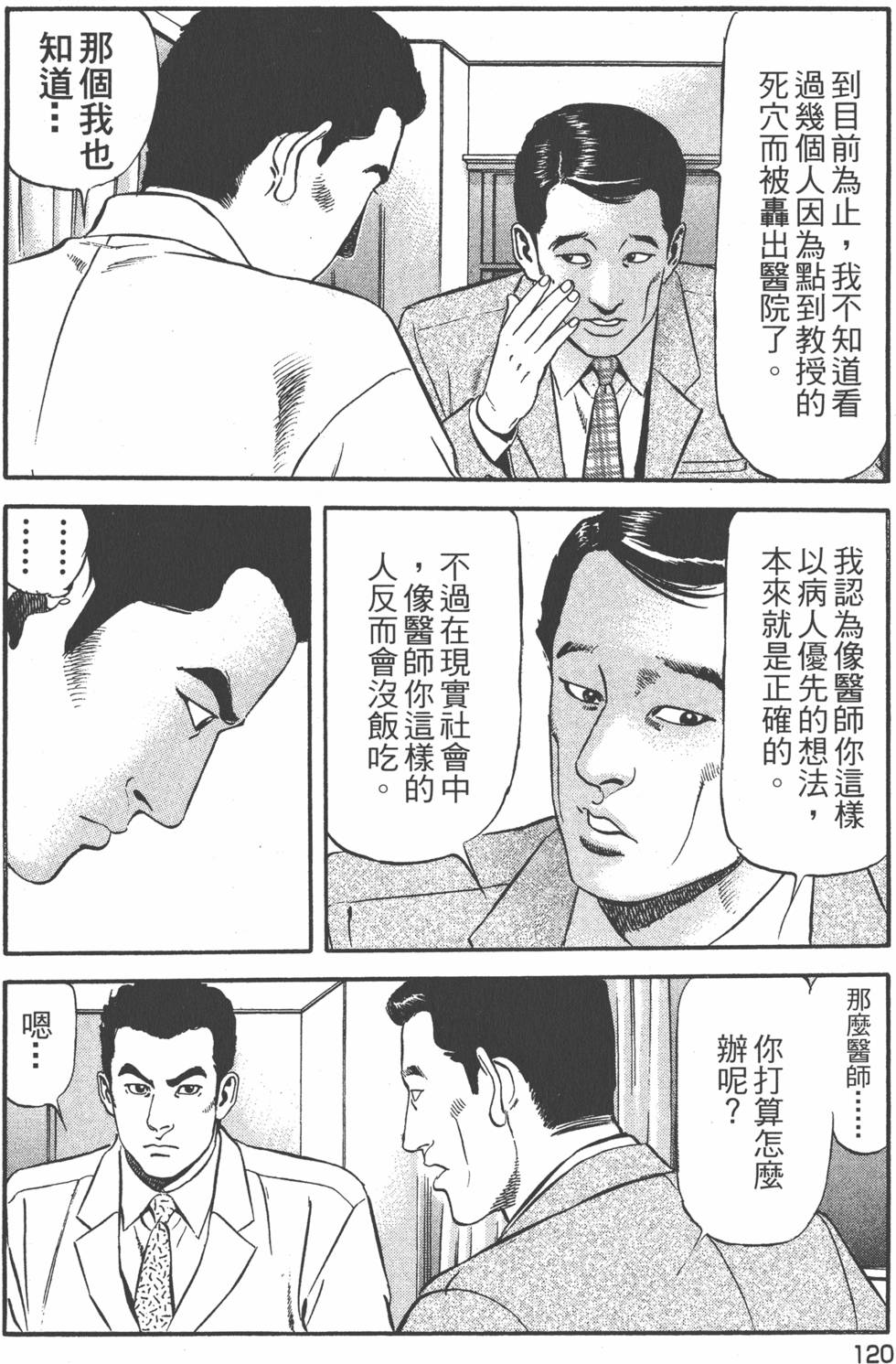 第119页