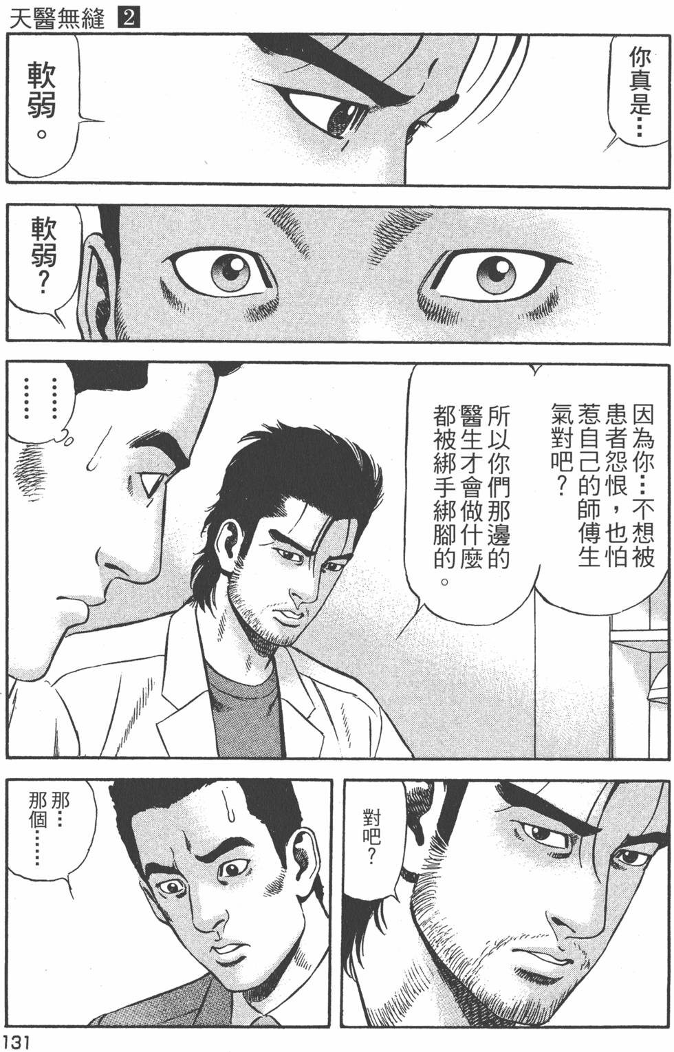 第130页