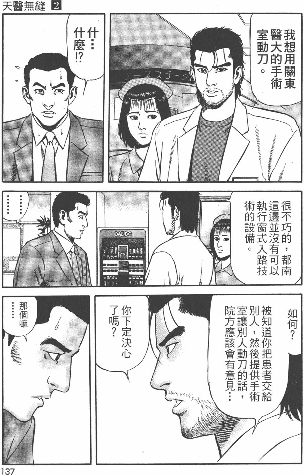 第136页