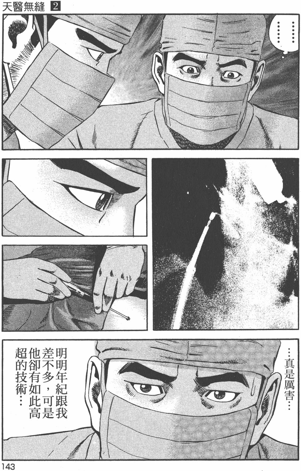 第142页