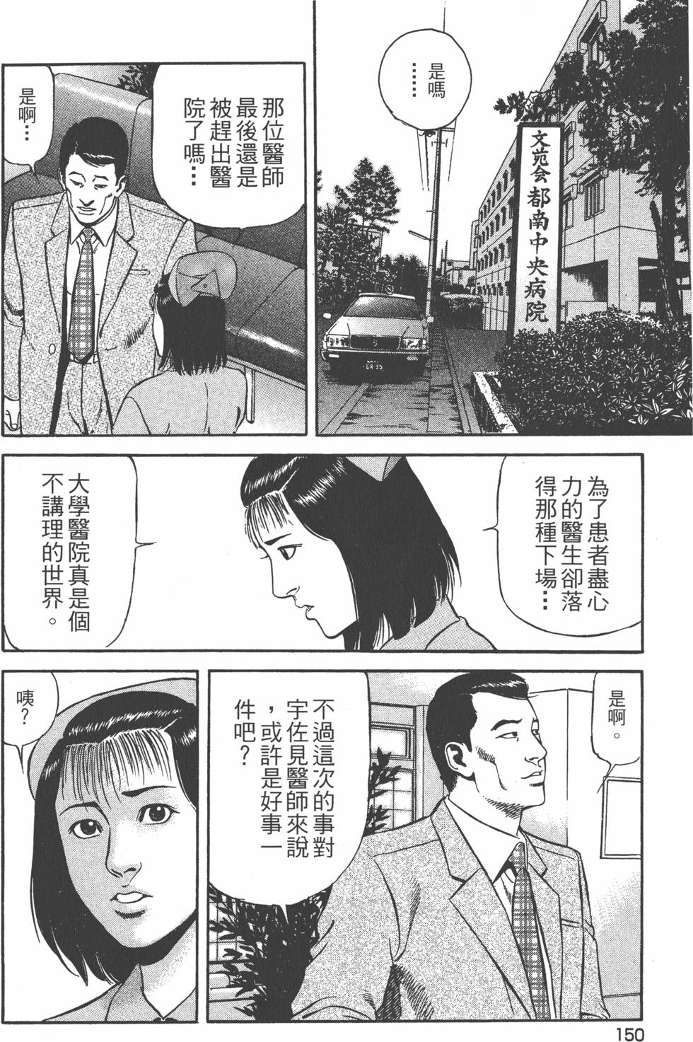 第149页
