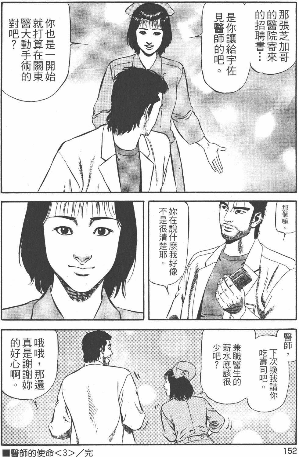 第151页