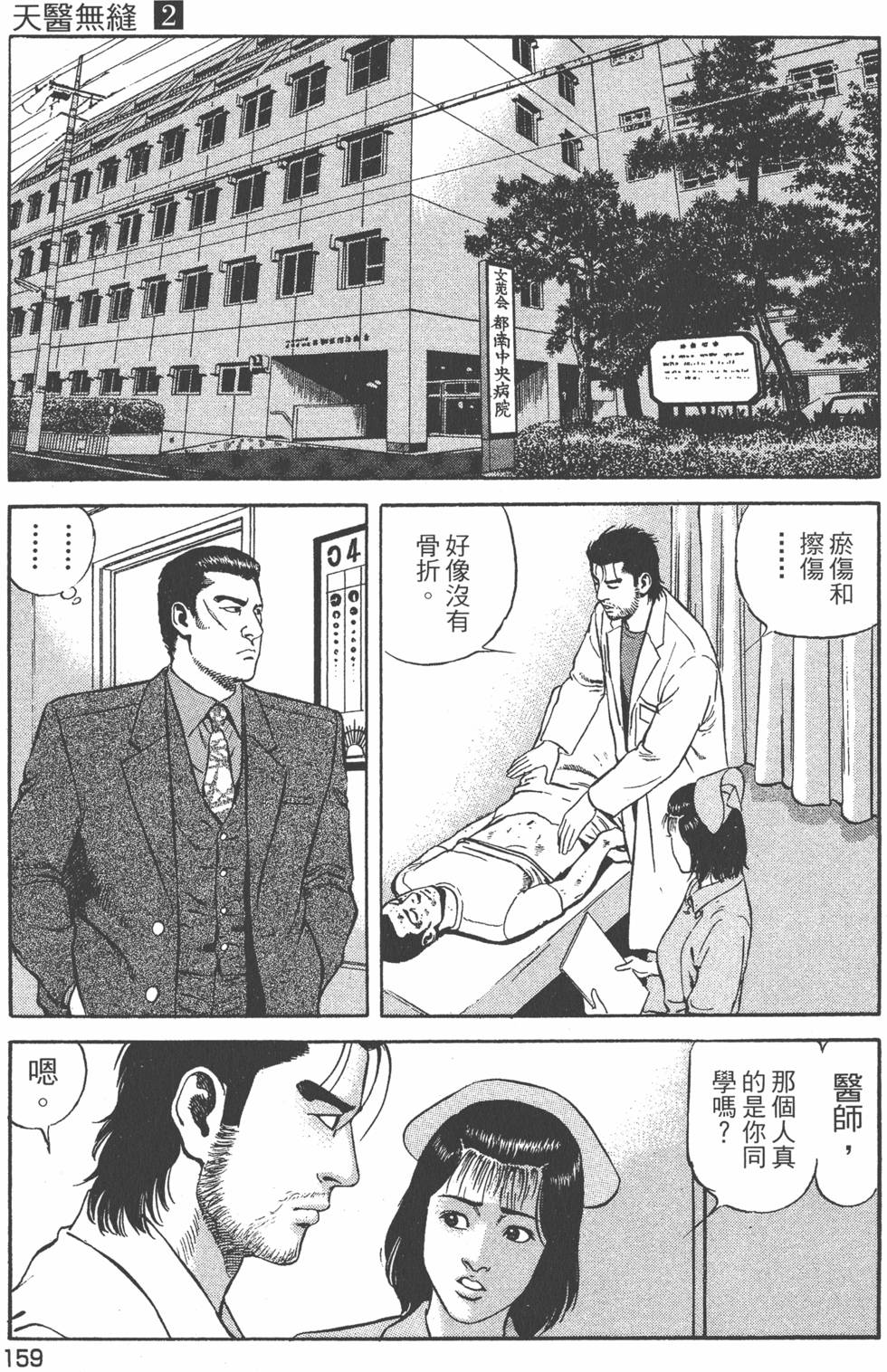 第158页