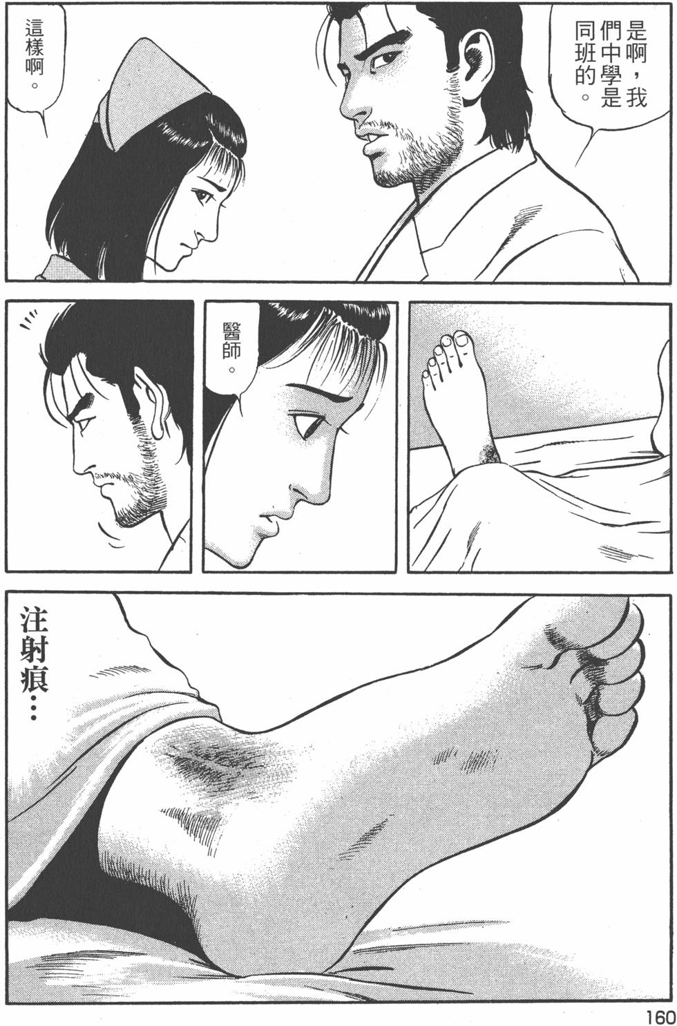 第159页