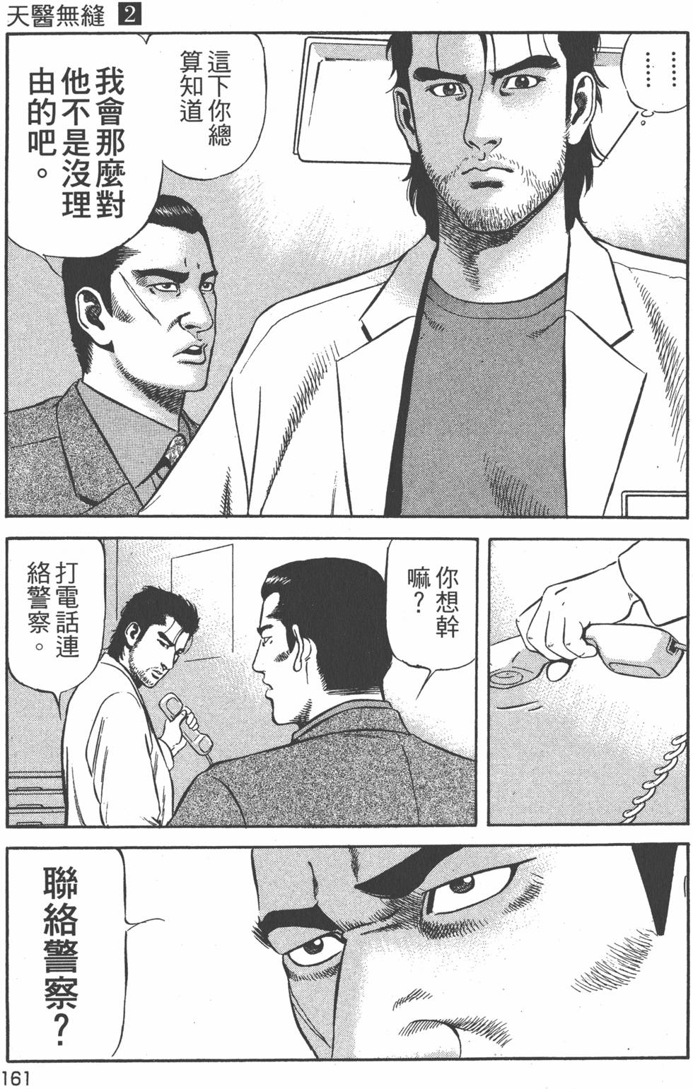 第160页