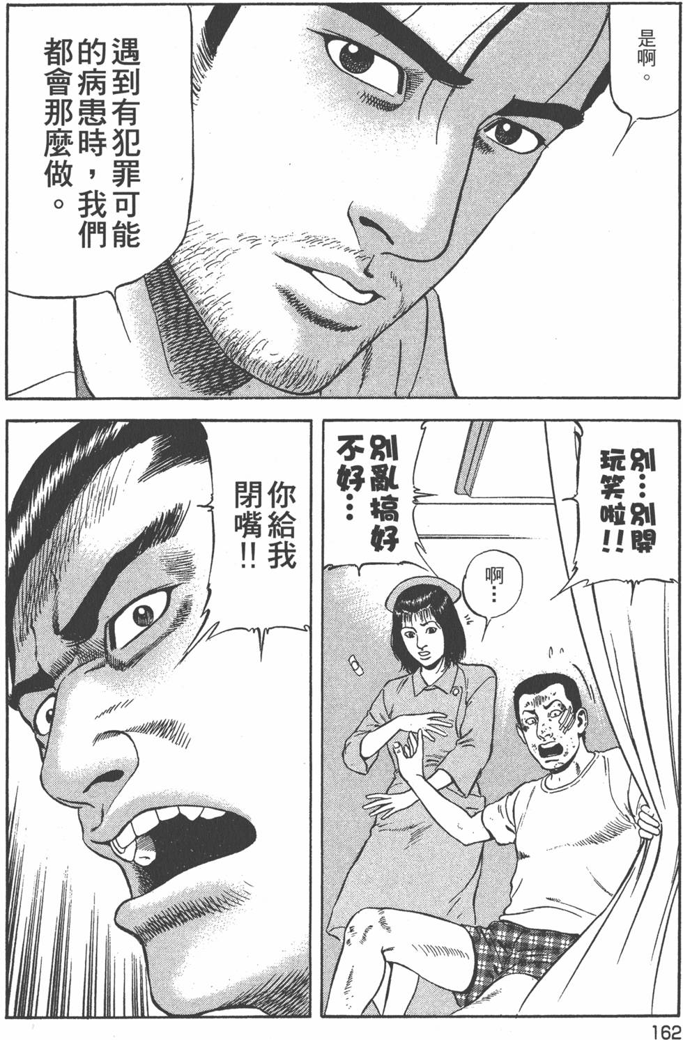 第161页