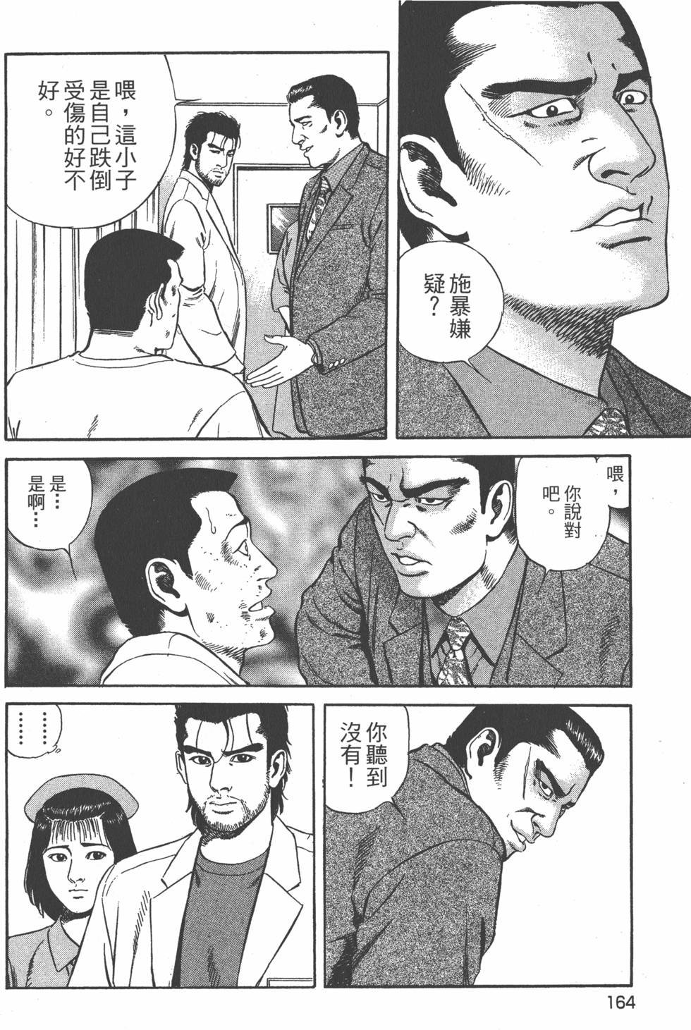 第163页