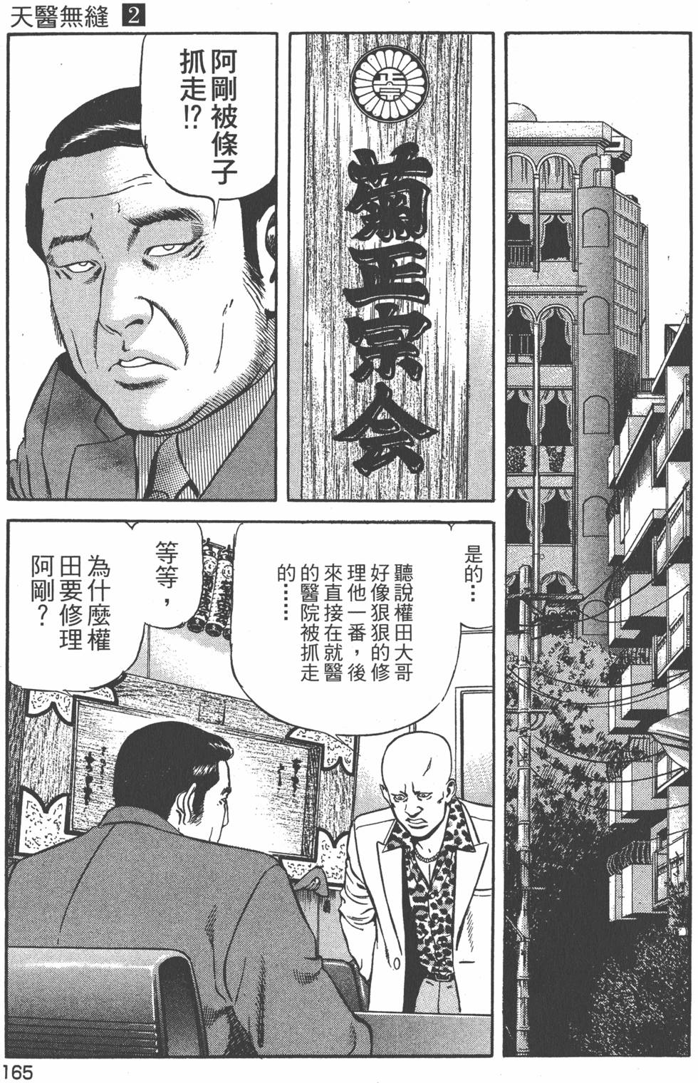 第164页