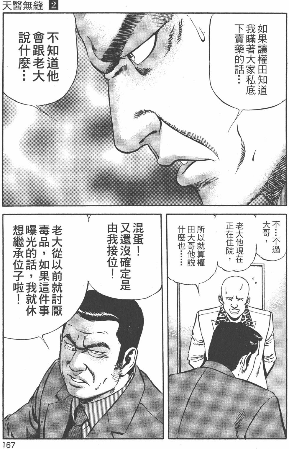 第166页