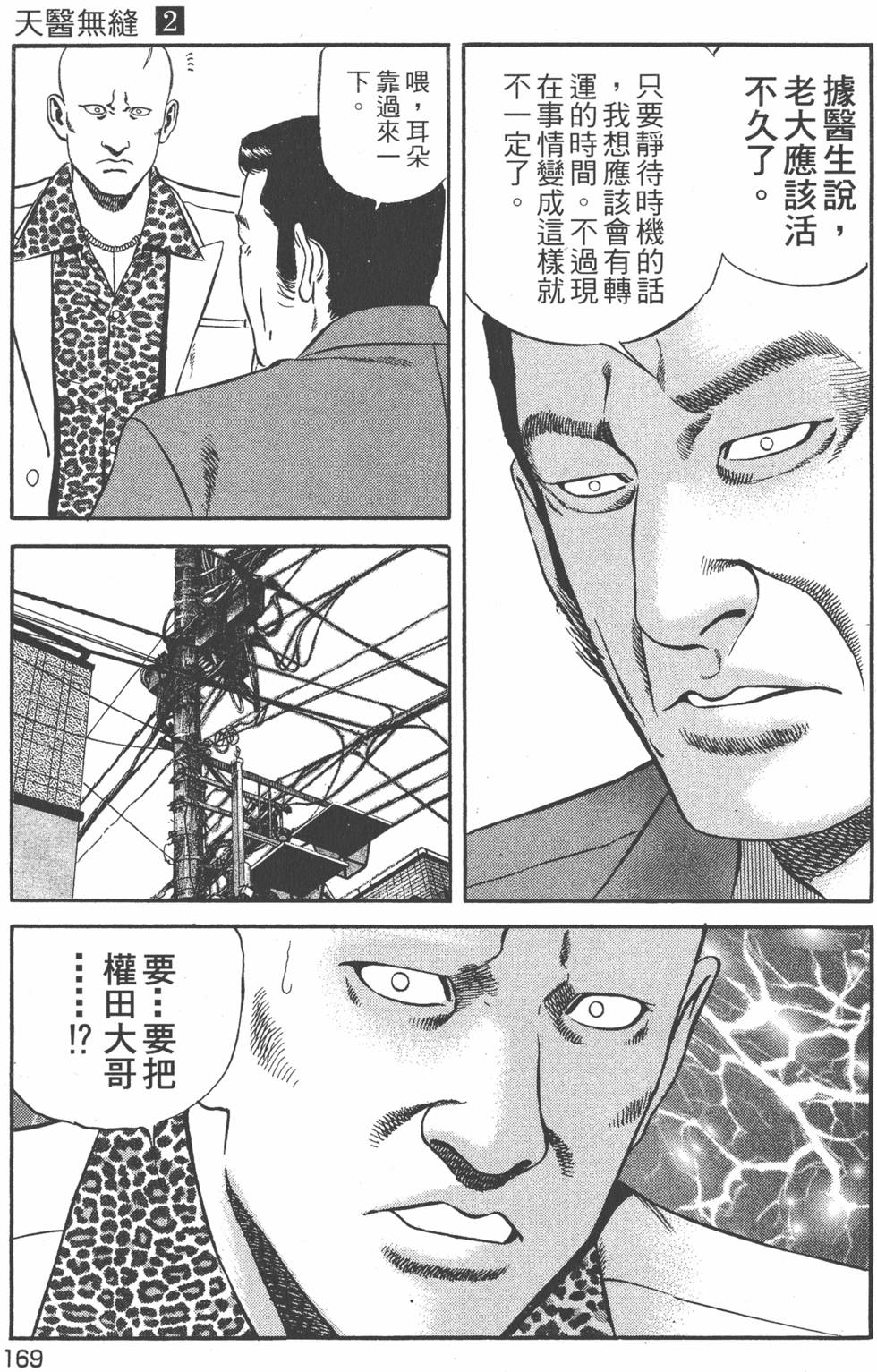 第168页