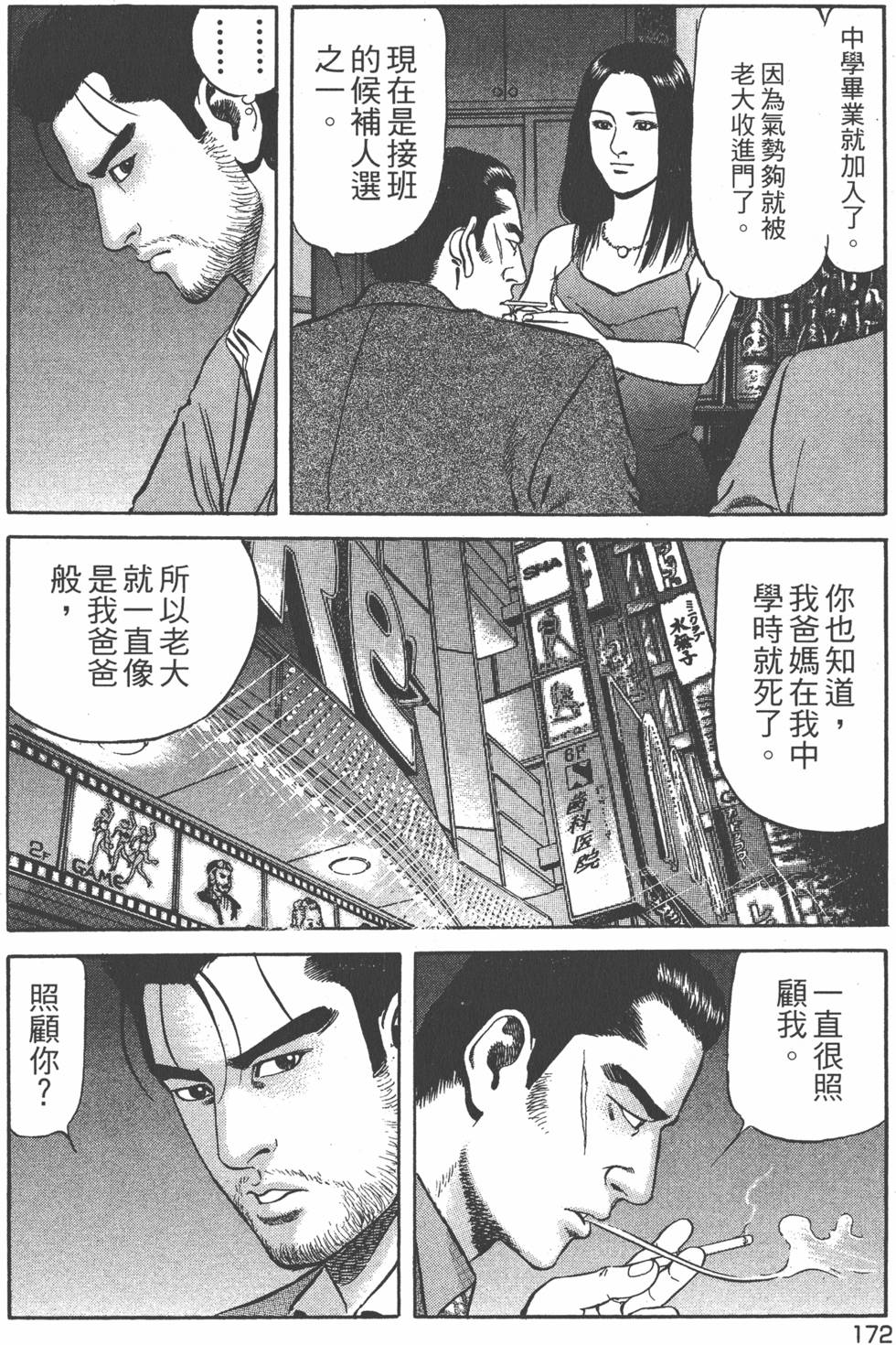 第171页