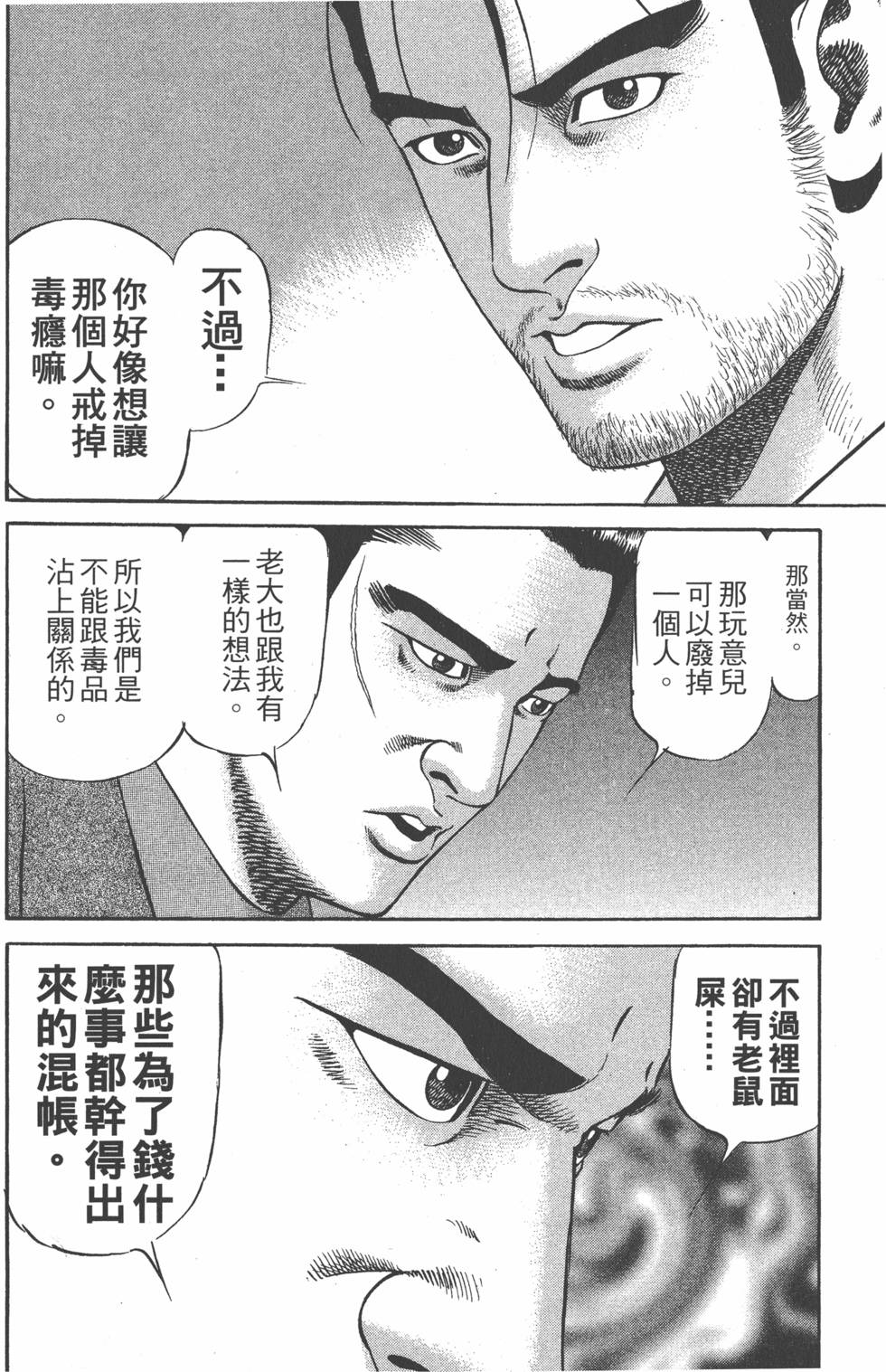 第173页