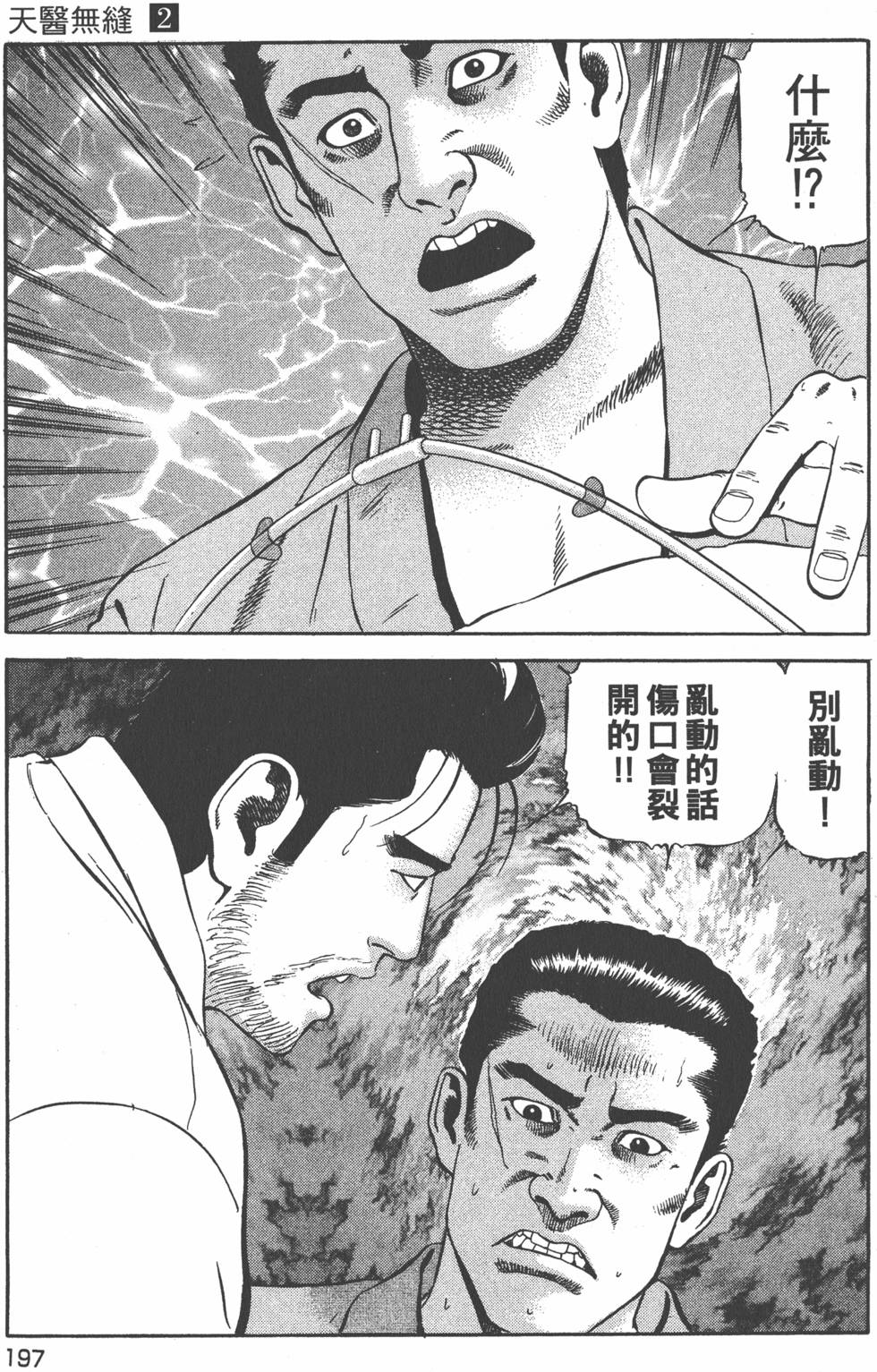 第196页