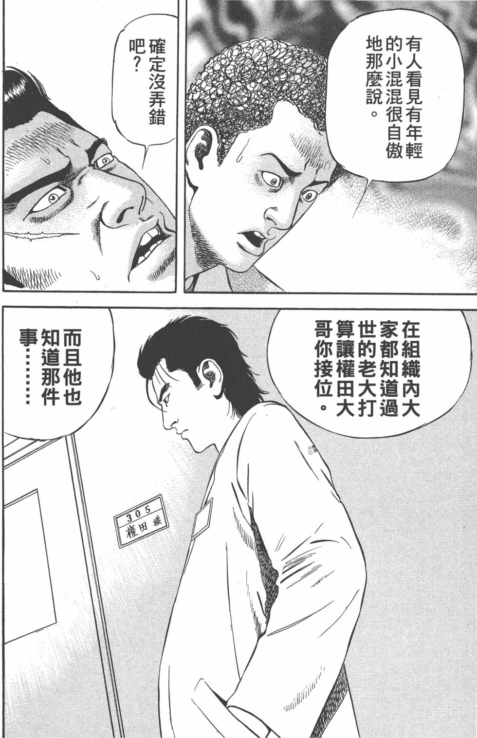 第209页