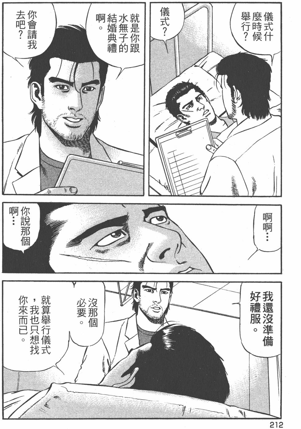第211页