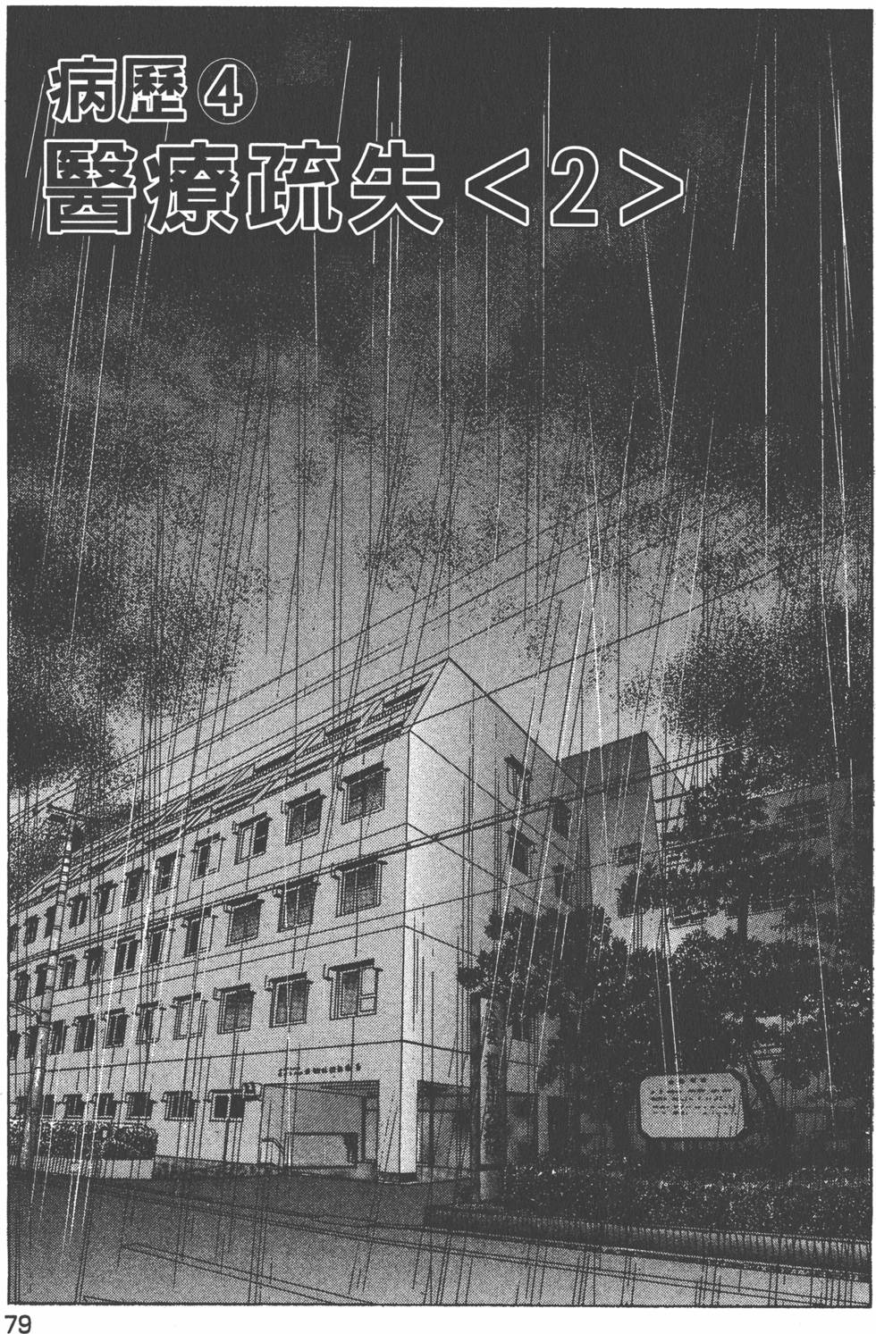 第78页