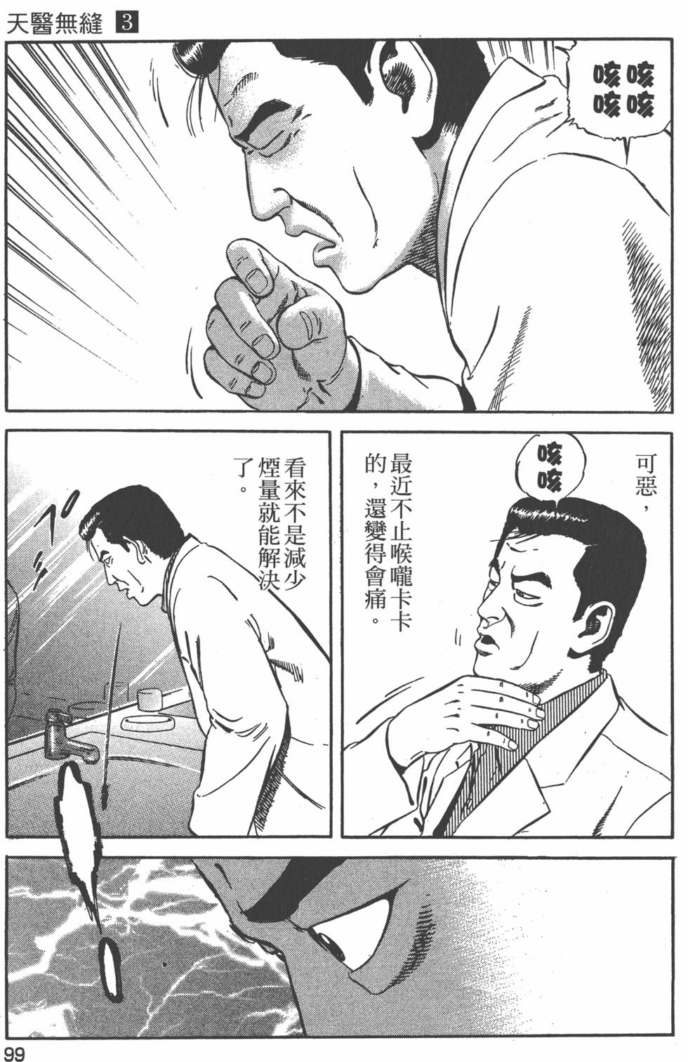第98页