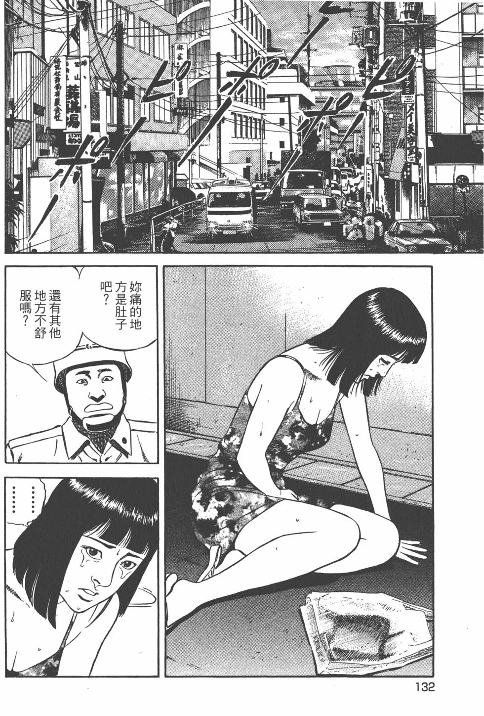 第131页