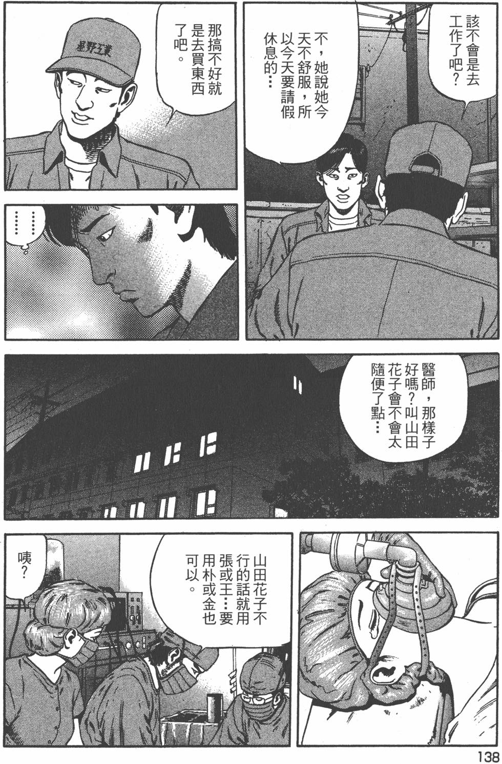 第137页