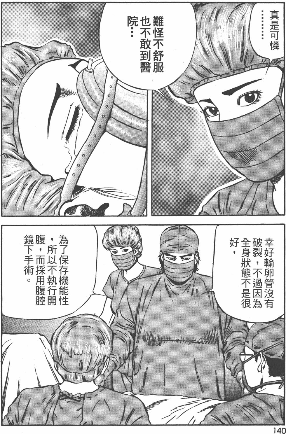 第139页