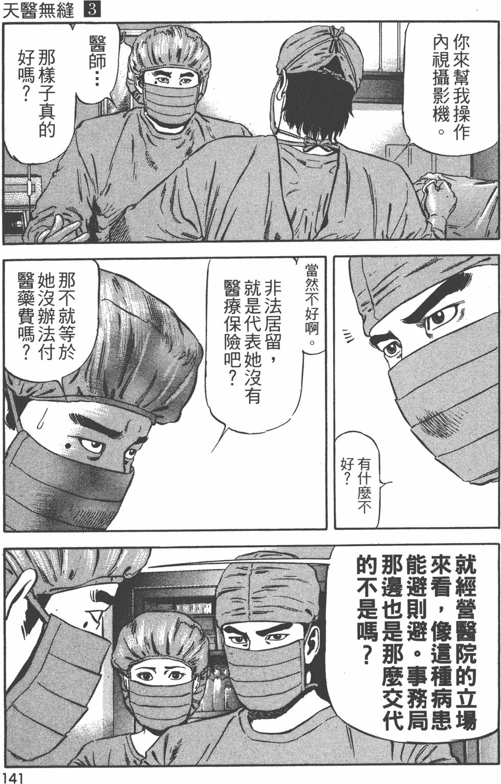 第140页