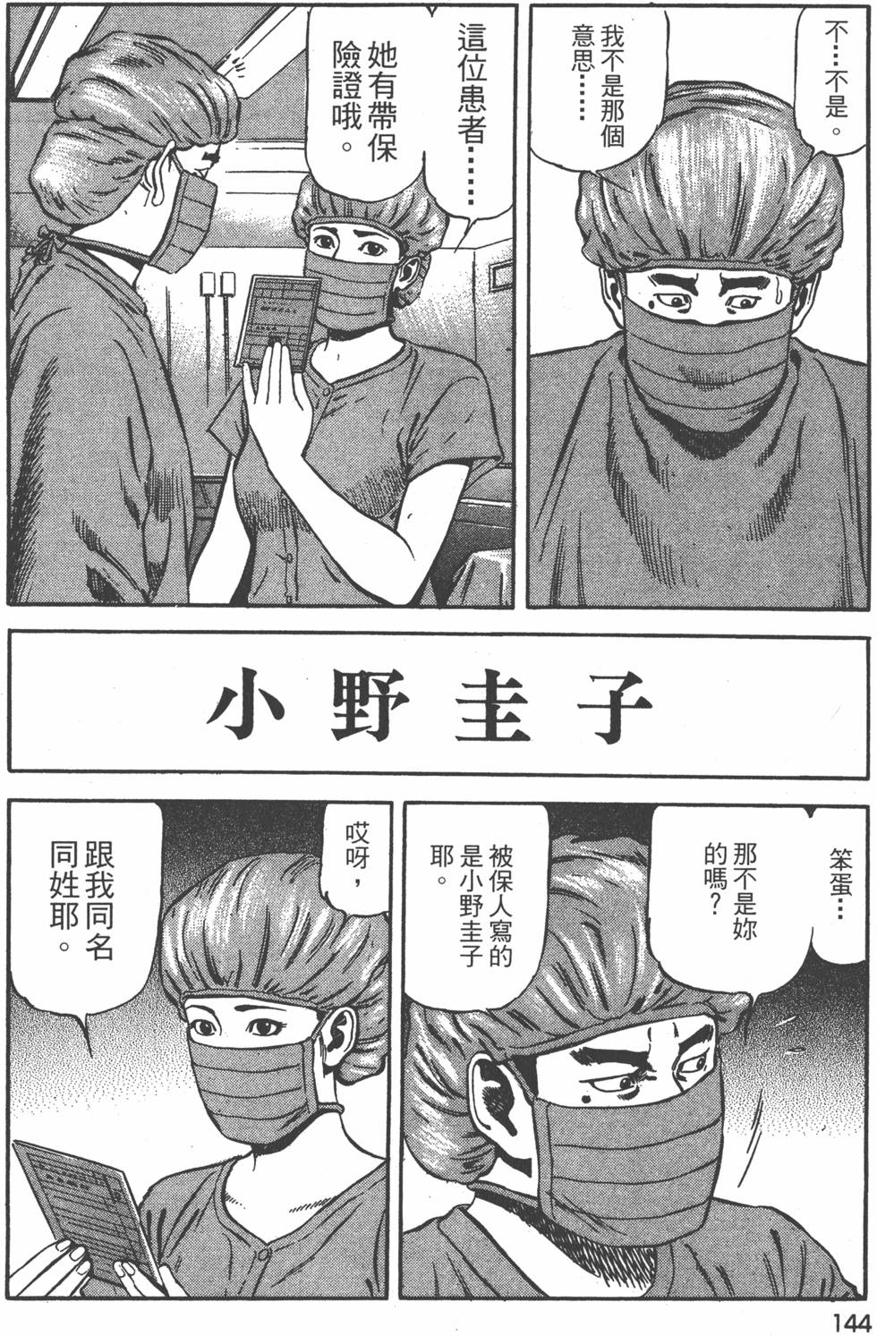 第143页