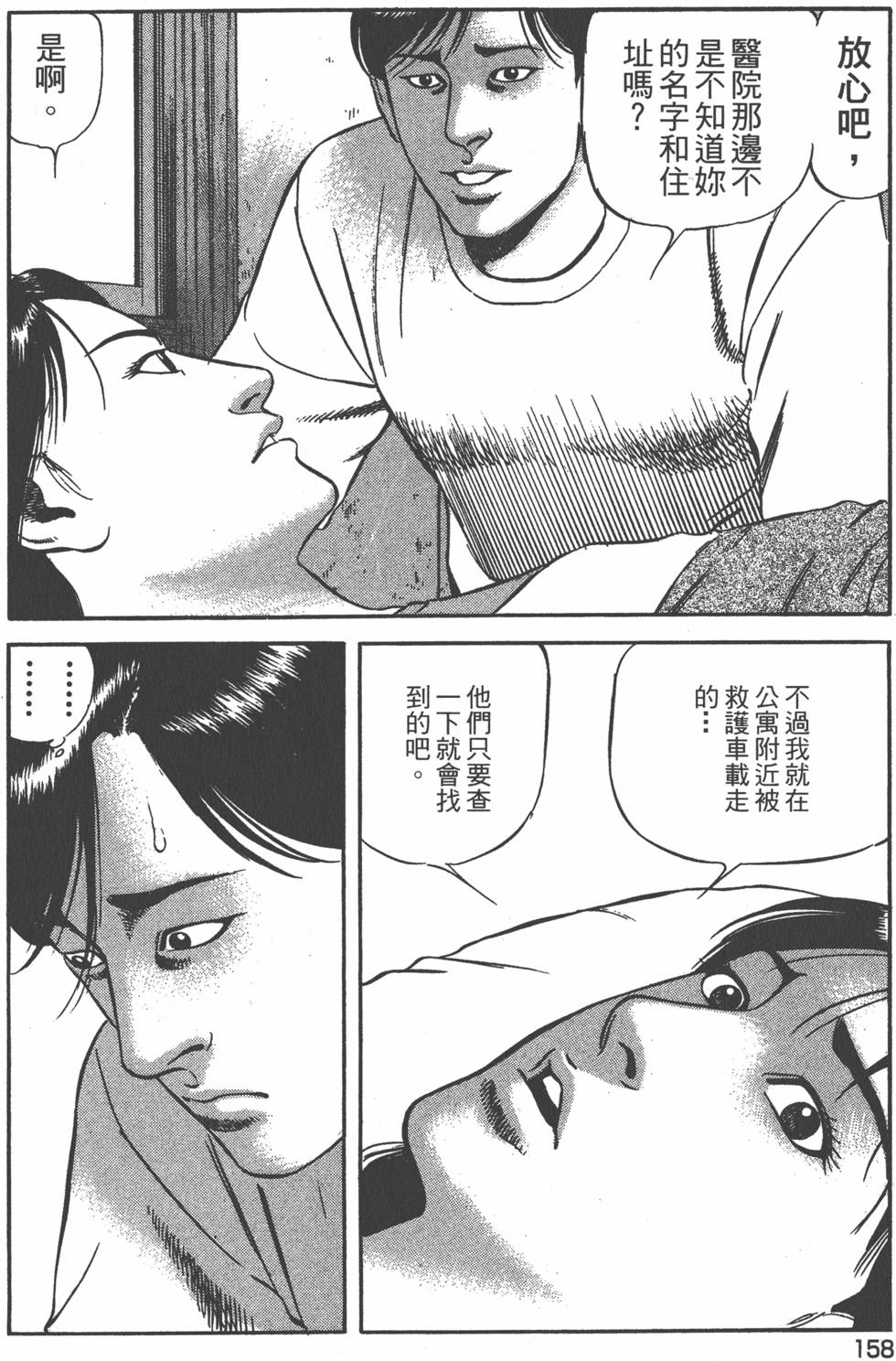 第157页