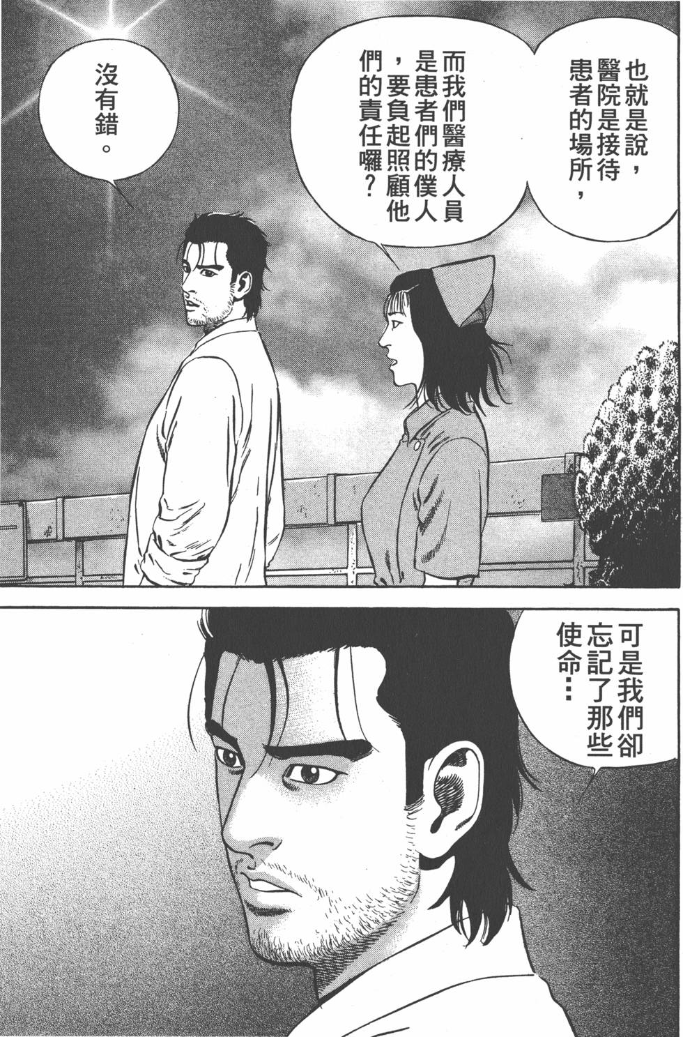 第160页
