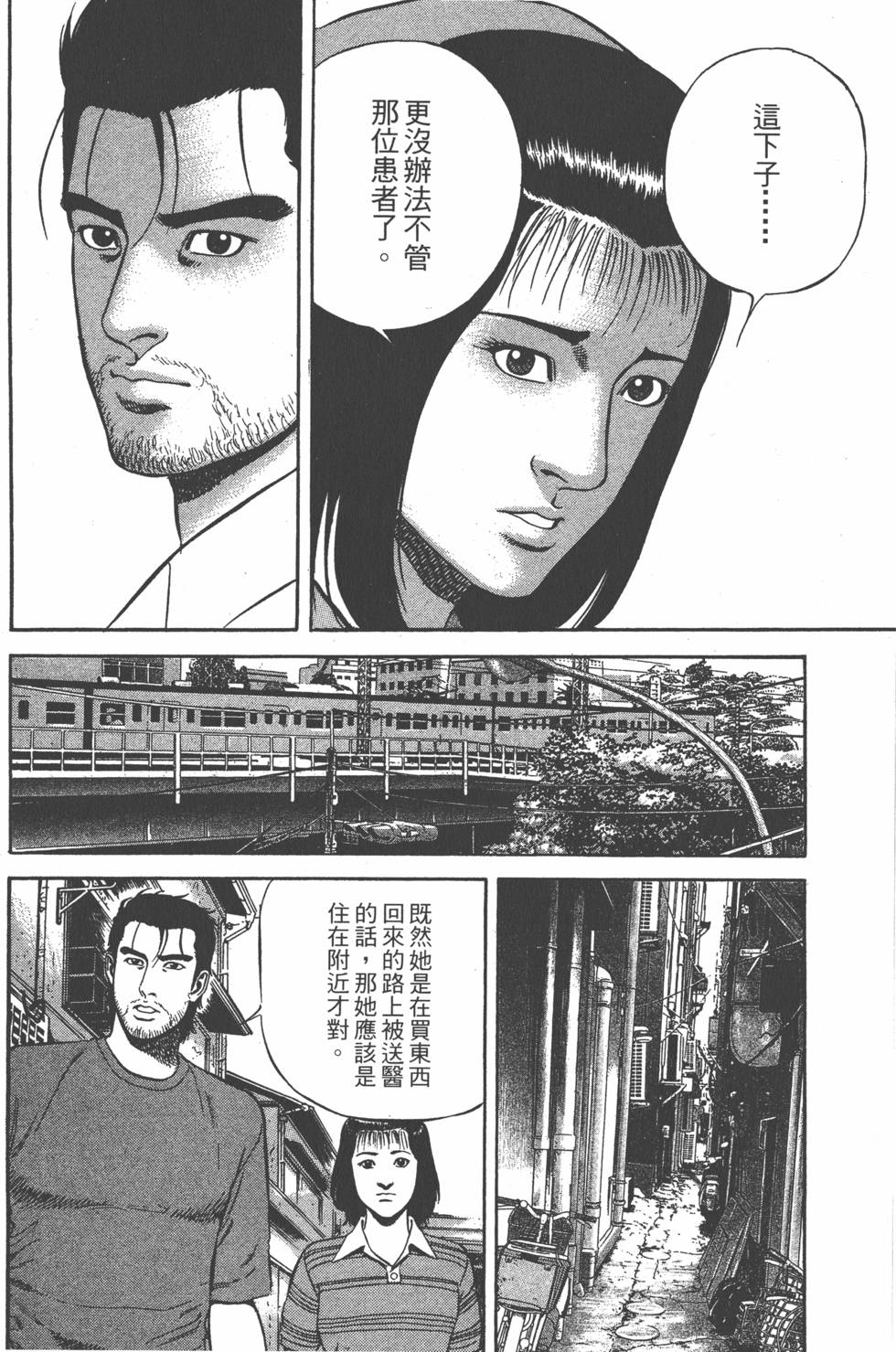 第161页