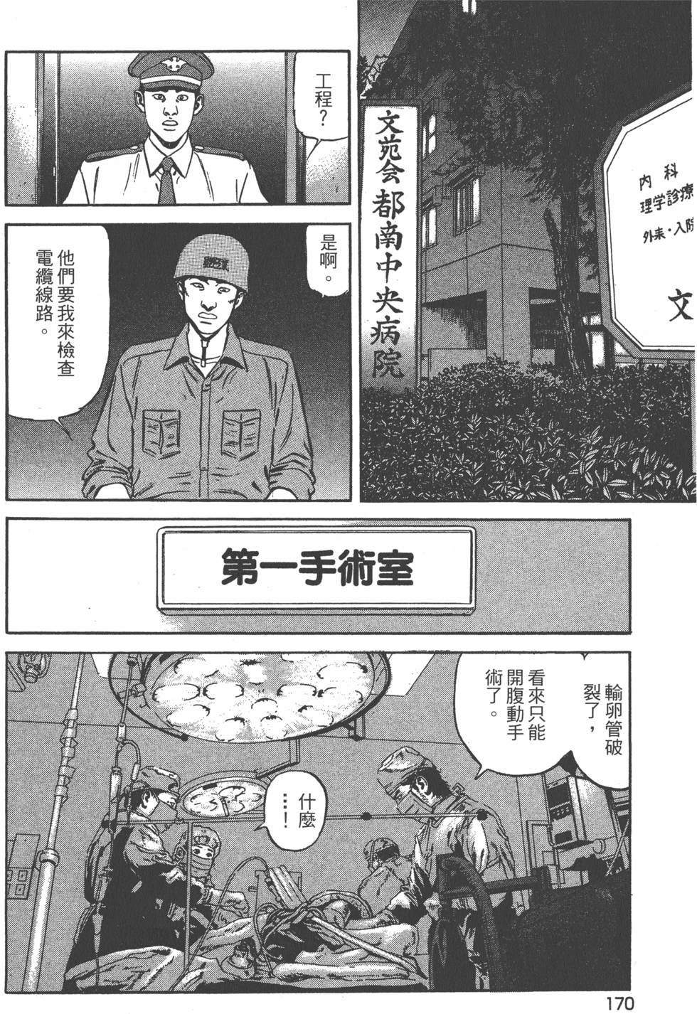第169页