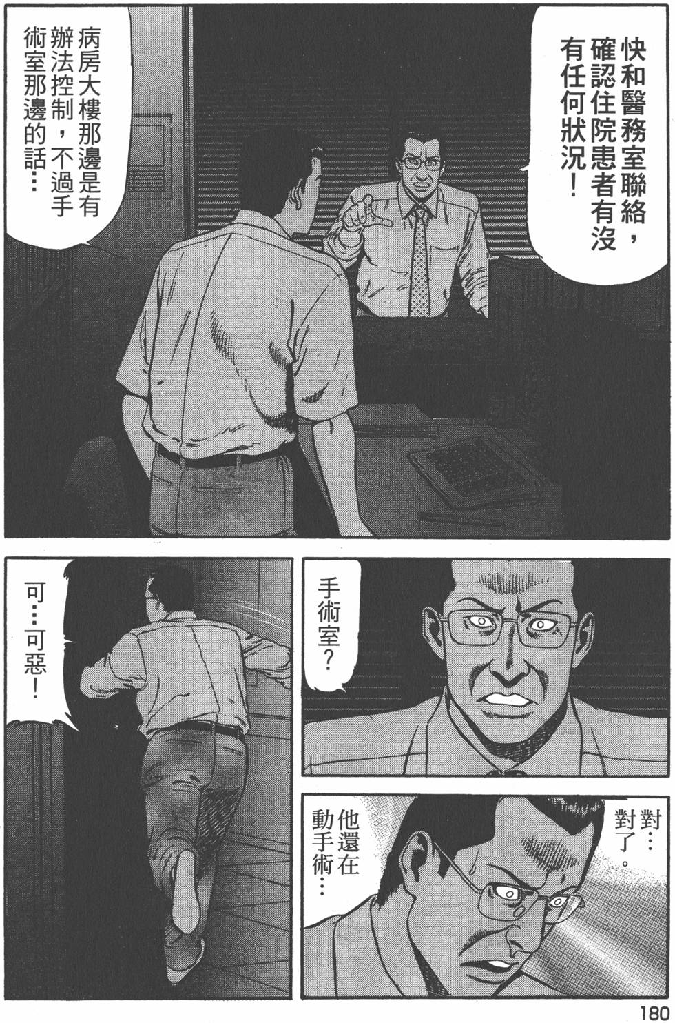 第179页